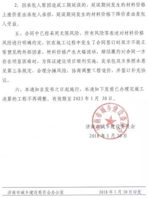 建材價格持續飆升 鋼材破六千，電氣設備跟漲，施工單位風險加劇